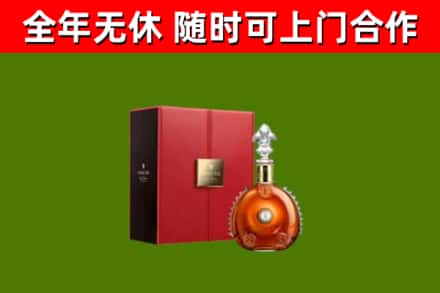 卡若回收路易十三
