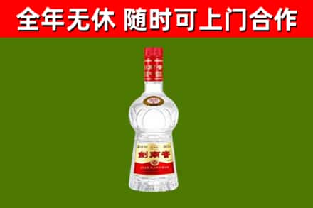 卡若烟酒回收剑南春水晶剑2.jpg