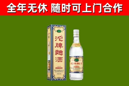卡若烟酒回收80沱牌曲酒2.jpg