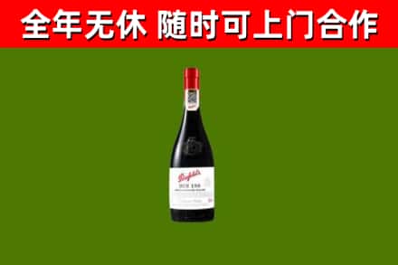 卡若回收奔富红酒